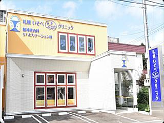 いちご薬局、栄町まる薬局、エルフ調剤薬局は札幌で在宅療養、老人施設の調剤に積極的に取り組んでいる薬局です。