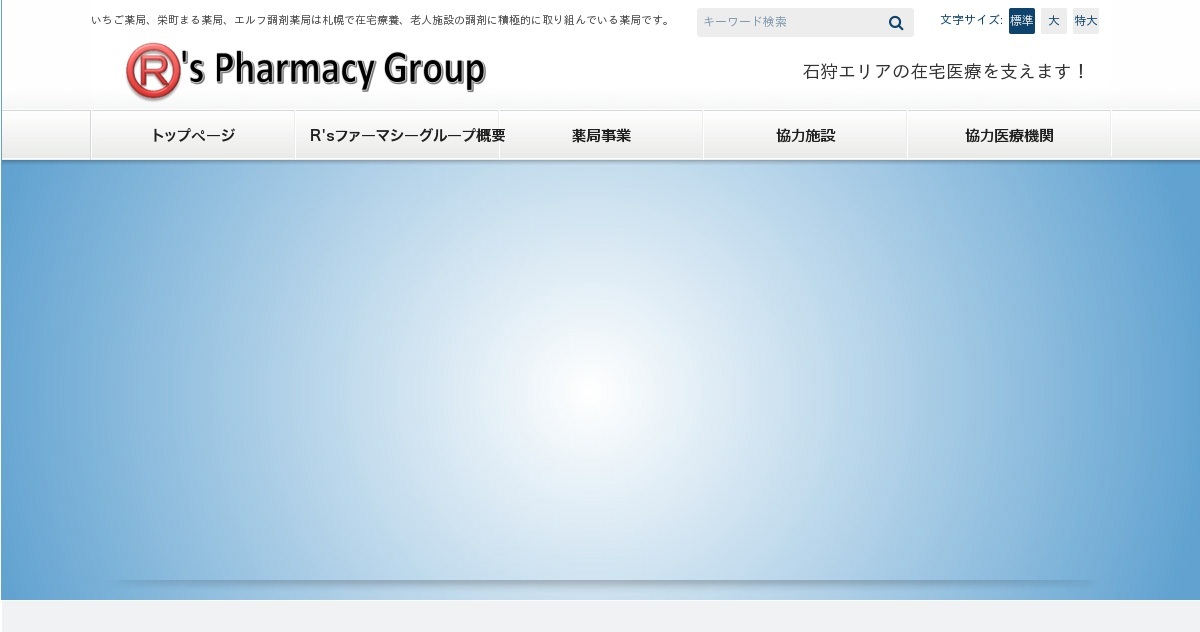 株式会社メディアール
